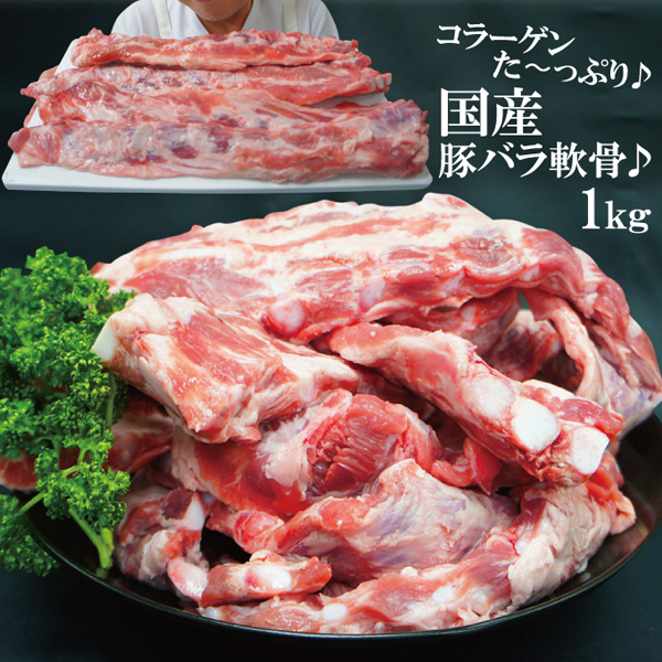 豚軟骨（袋詰）包装軟骨