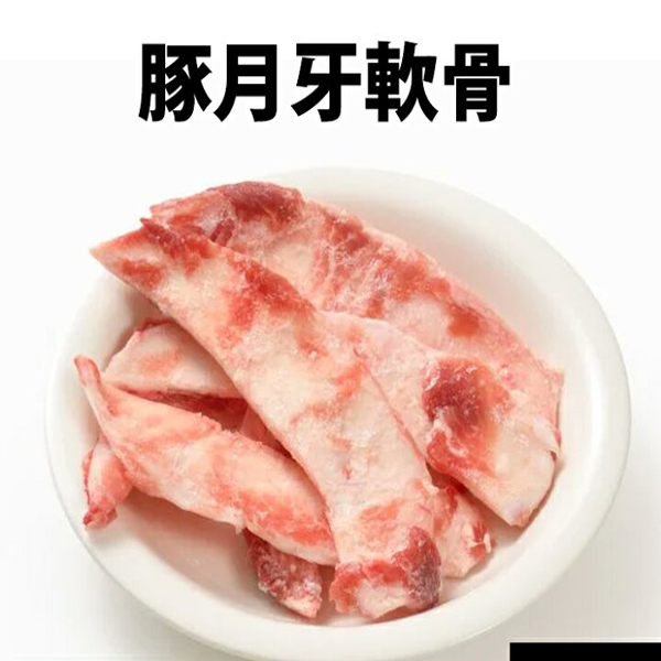 豚肩ナンコツ 猪肩軟骨