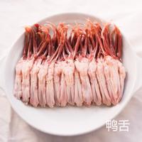 タイ産鴨たん2kg（鴨舌）