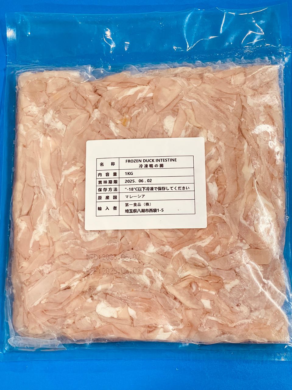 国産鴨開き腸1㎏入り