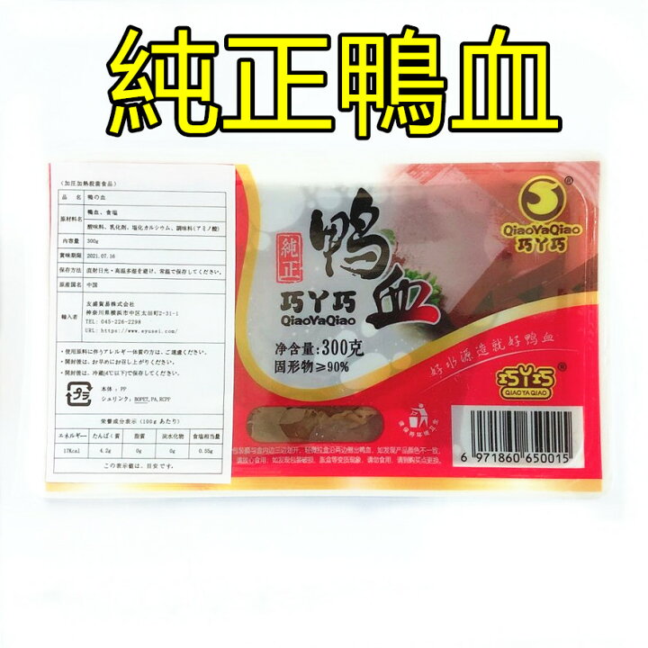 常温鴨血300g