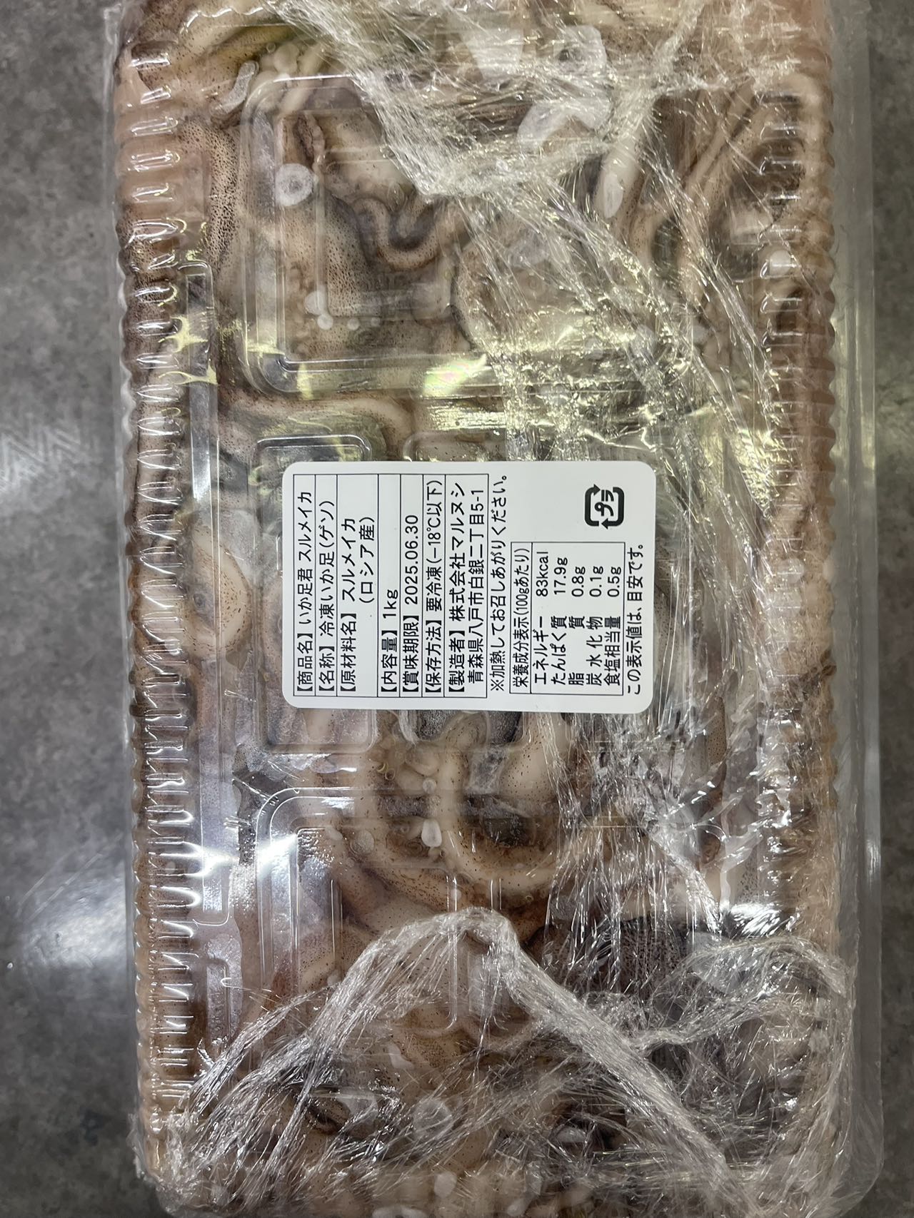 冷凍スルメイカ下足　尤魚足