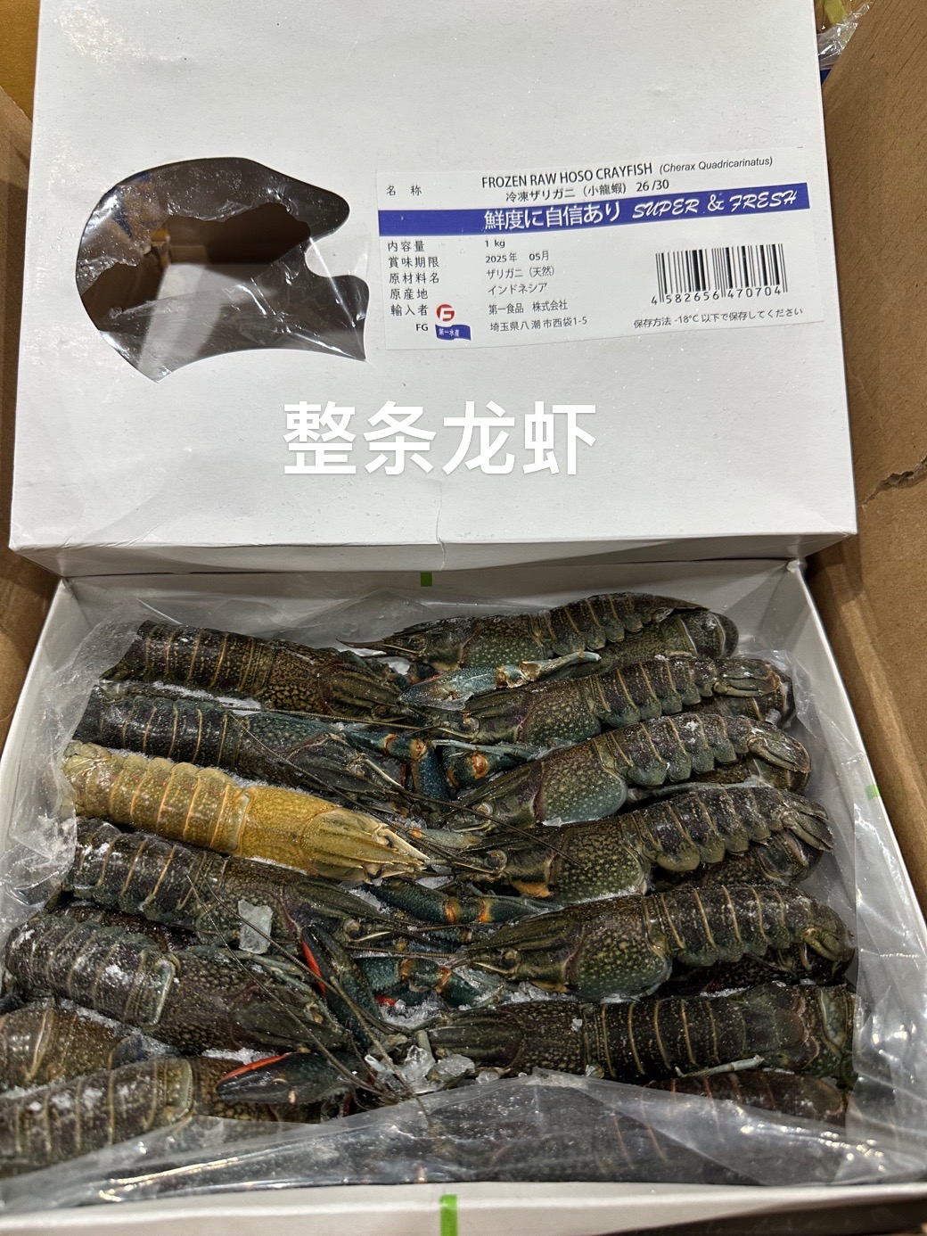 麻辣小龍蝦
