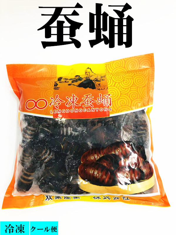 冷凍蚕蛹500g