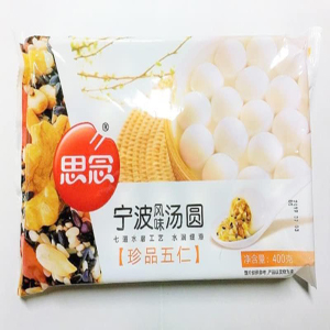 寧波湯圓五仁