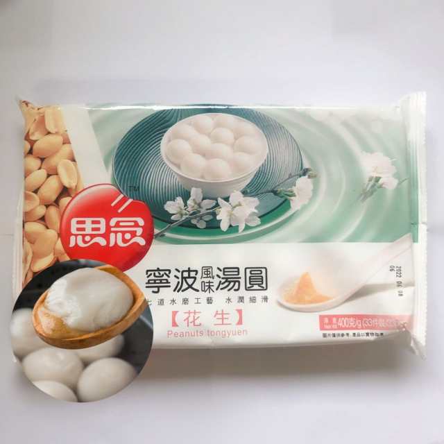 花生湯園400g