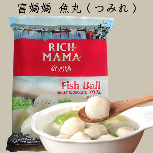 富ママ魚丸200g（20個入り）