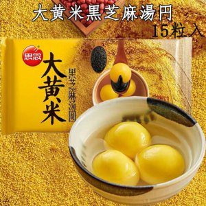 大黄米黒芝麻湯園454g（15個入り）
