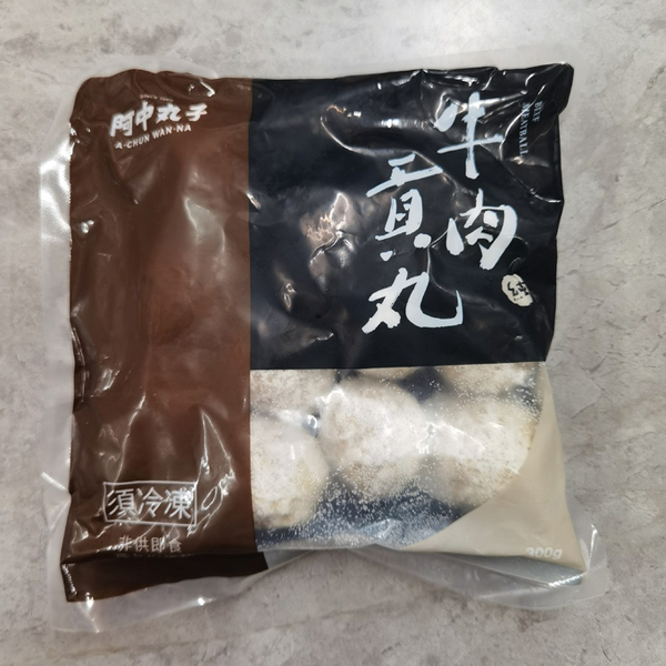 台湾牛肉貢丸
