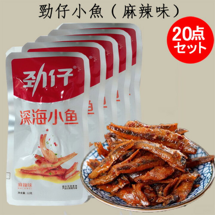 勁仔小魚 麻辣