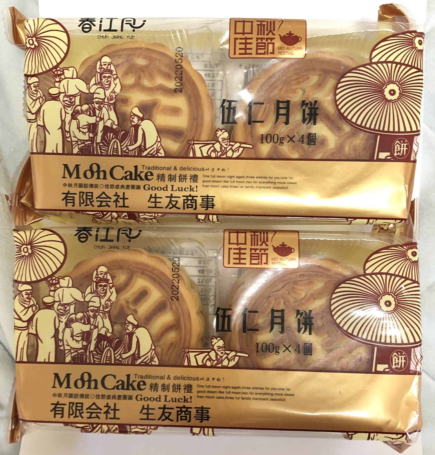 五仁月餅（4個入り）400g