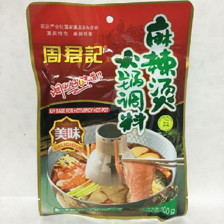 麻辣たん火鍋底料