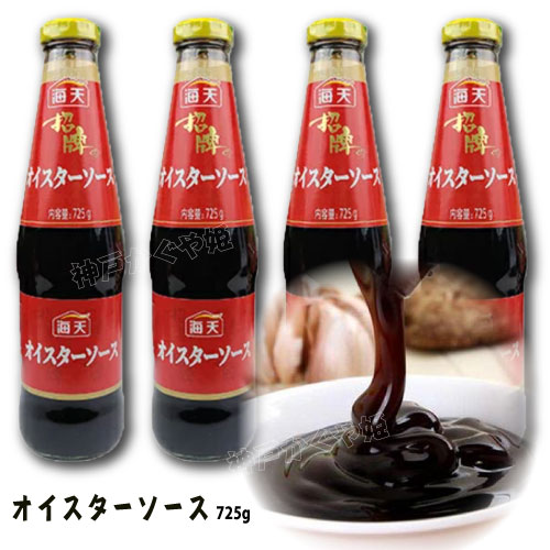 海天毫油725g（瓶）