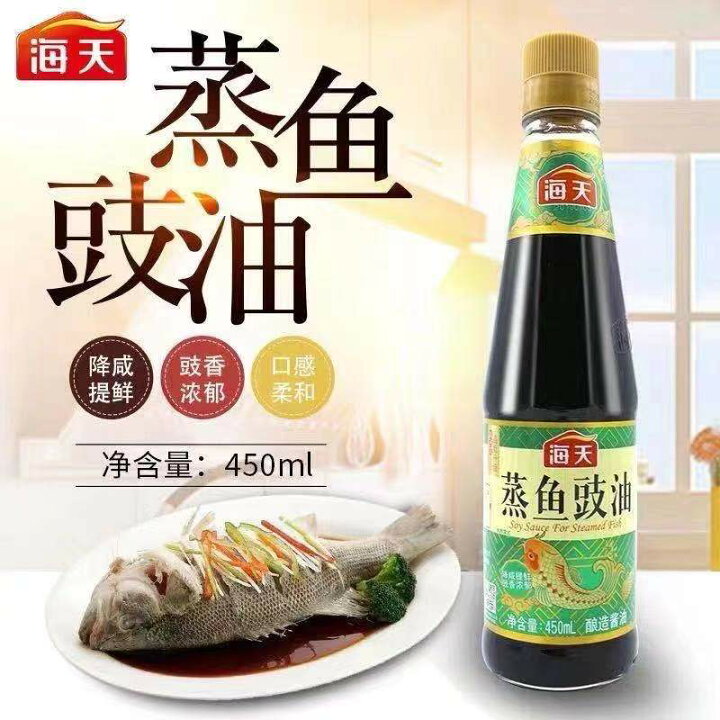 海天蒸魚鼓油450ml