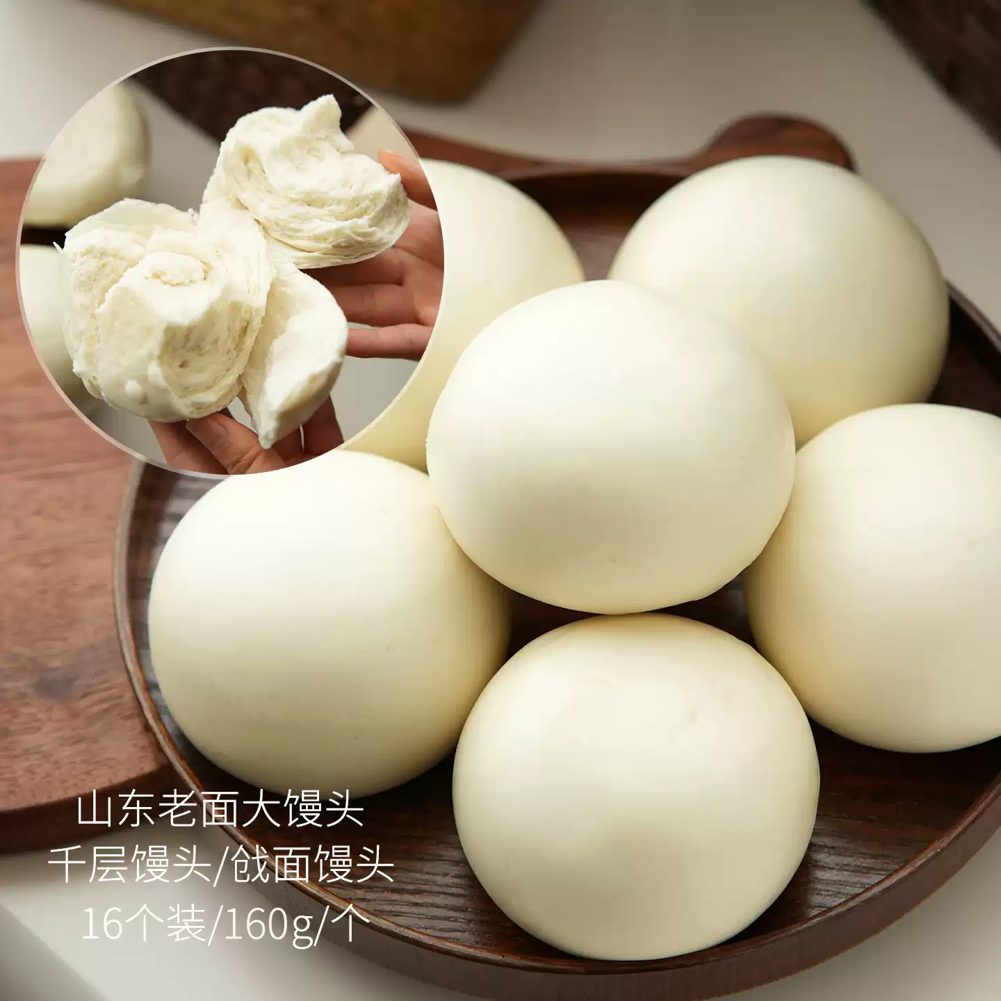 山東咆面饅頭6個入り