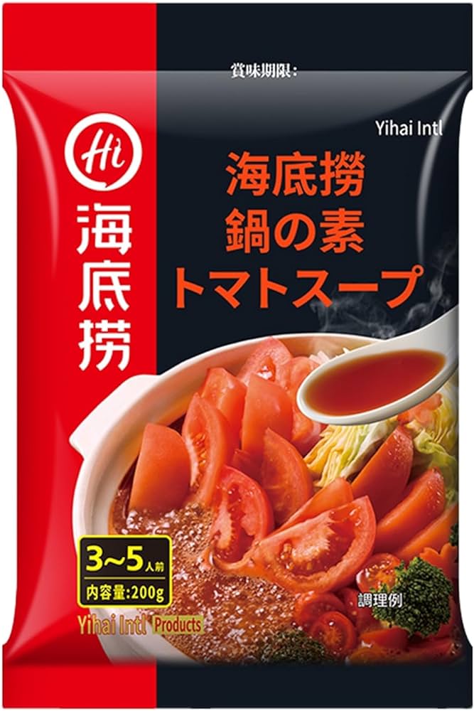 海底労鍋の素