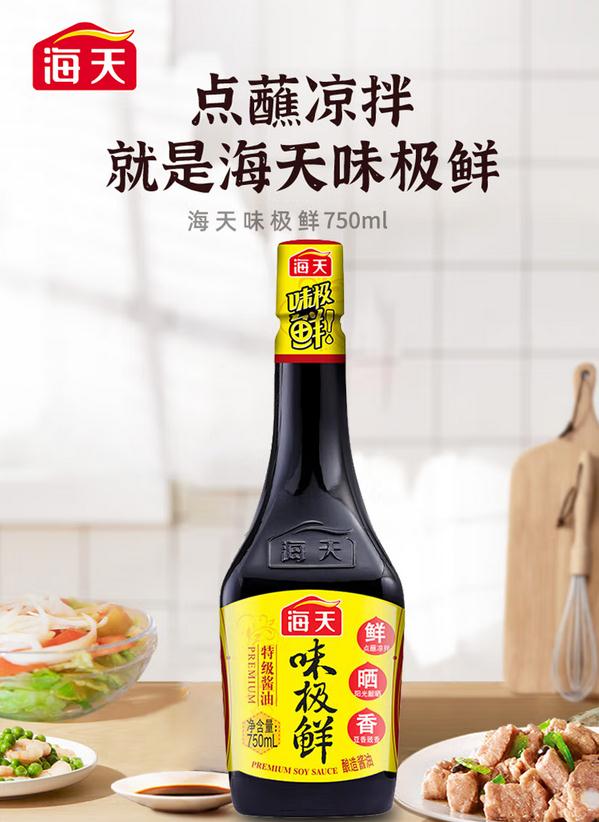 味極鮮醤油（小瓶750ml）