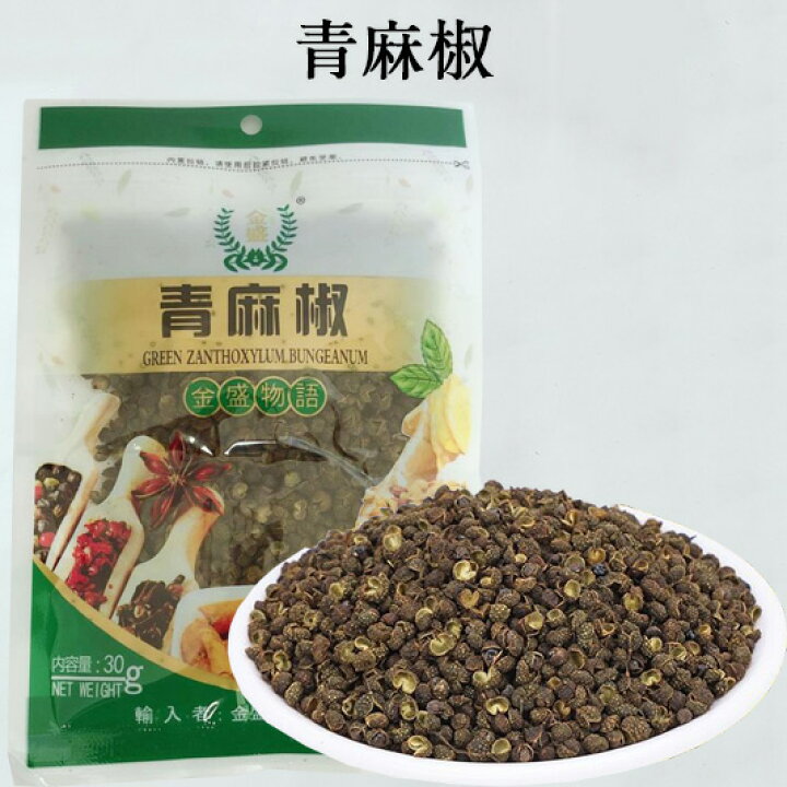 青痲椒500g