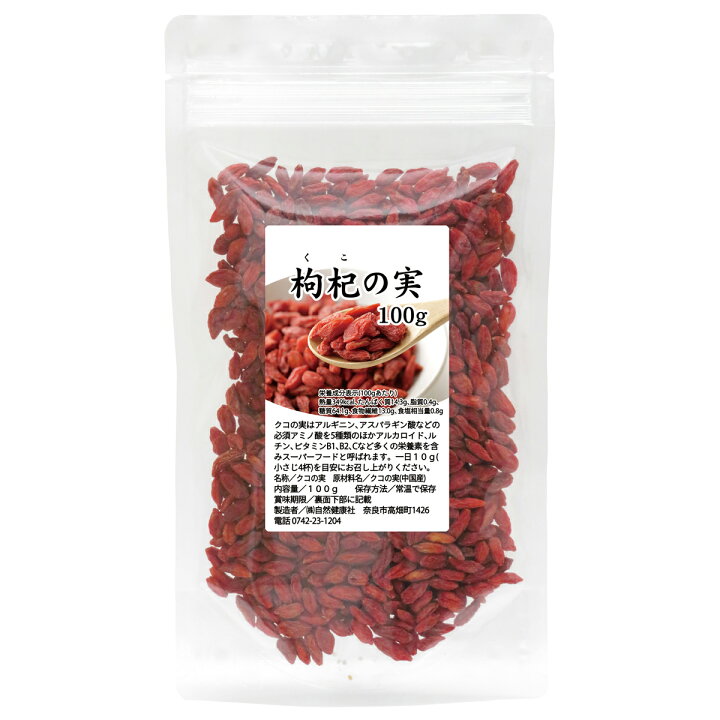 枸杞100g