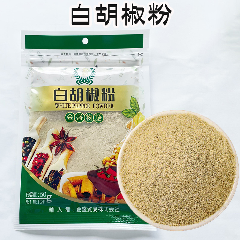 白胡椒粉