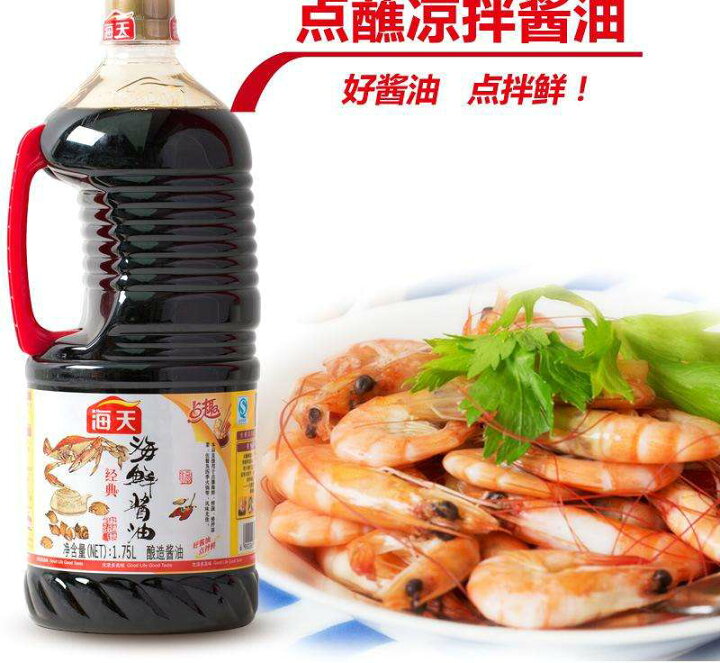 海天海鮮醤油1.75L