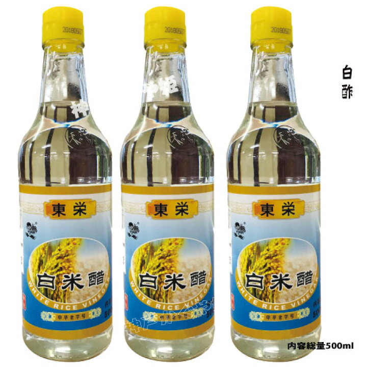 白米酢500ml