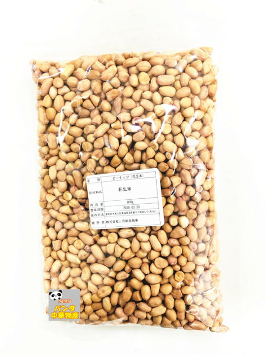 小粒花生米1kg