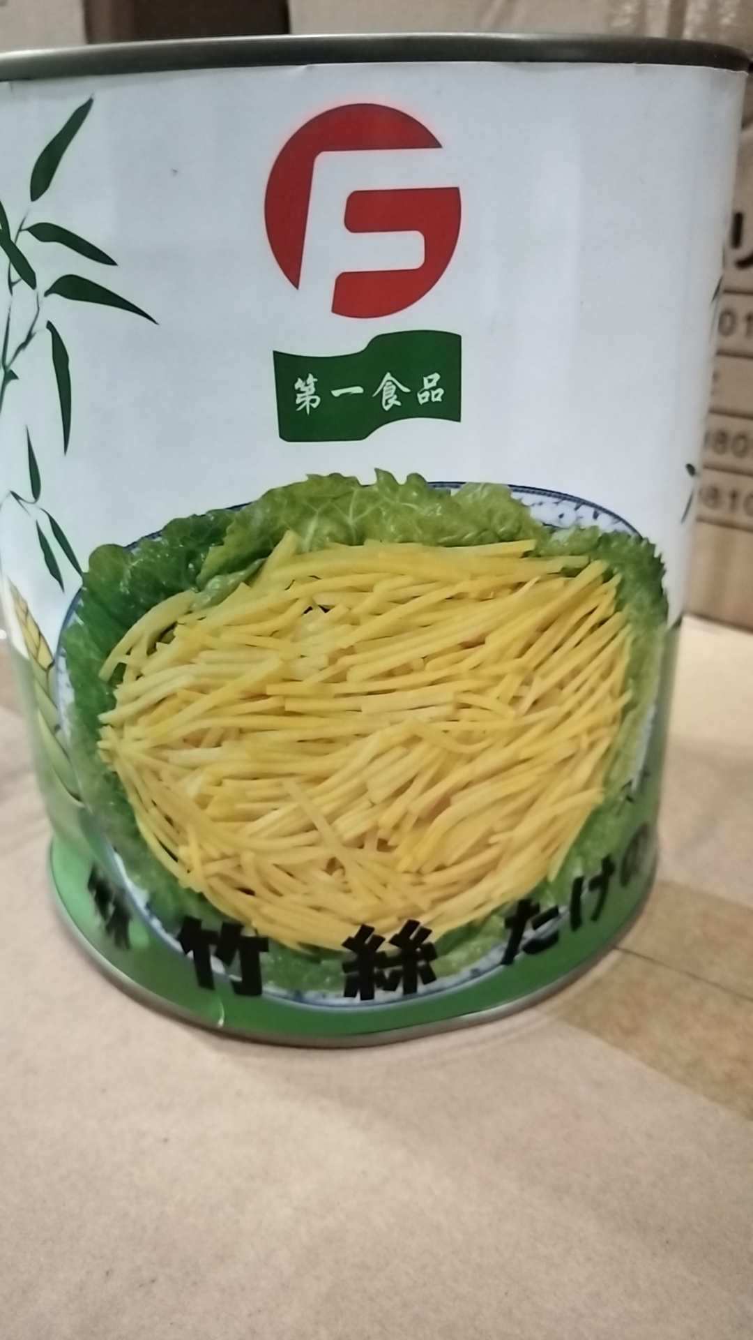 竹筍絲罐頭（１号缶）切糸