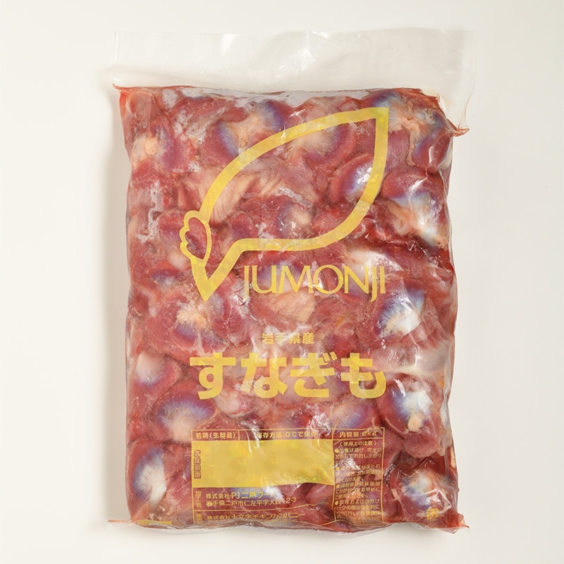 国産鳥砂肝（鸡胗）2kg入り
