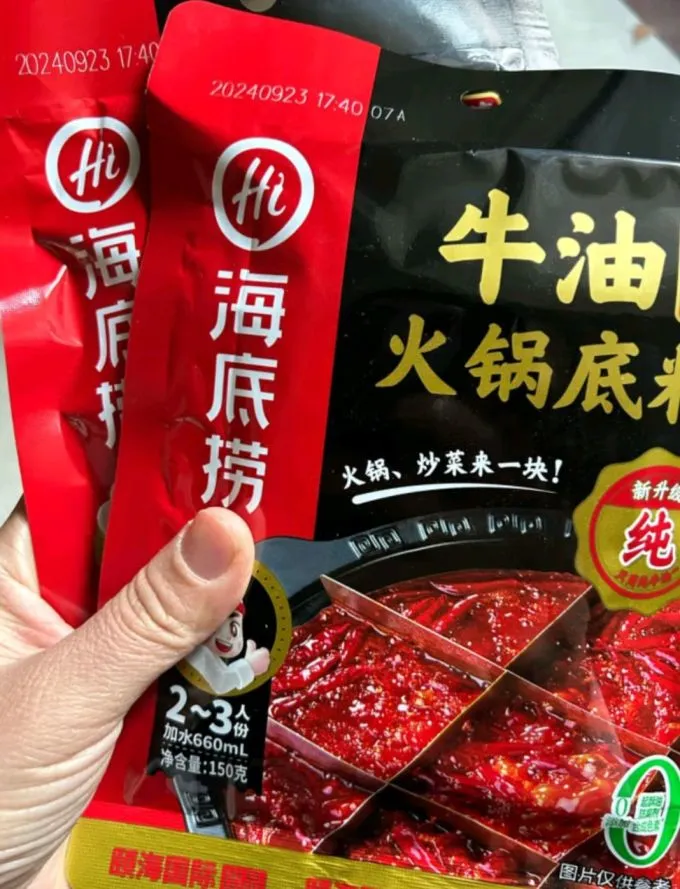 海底労牛油火鍋底料