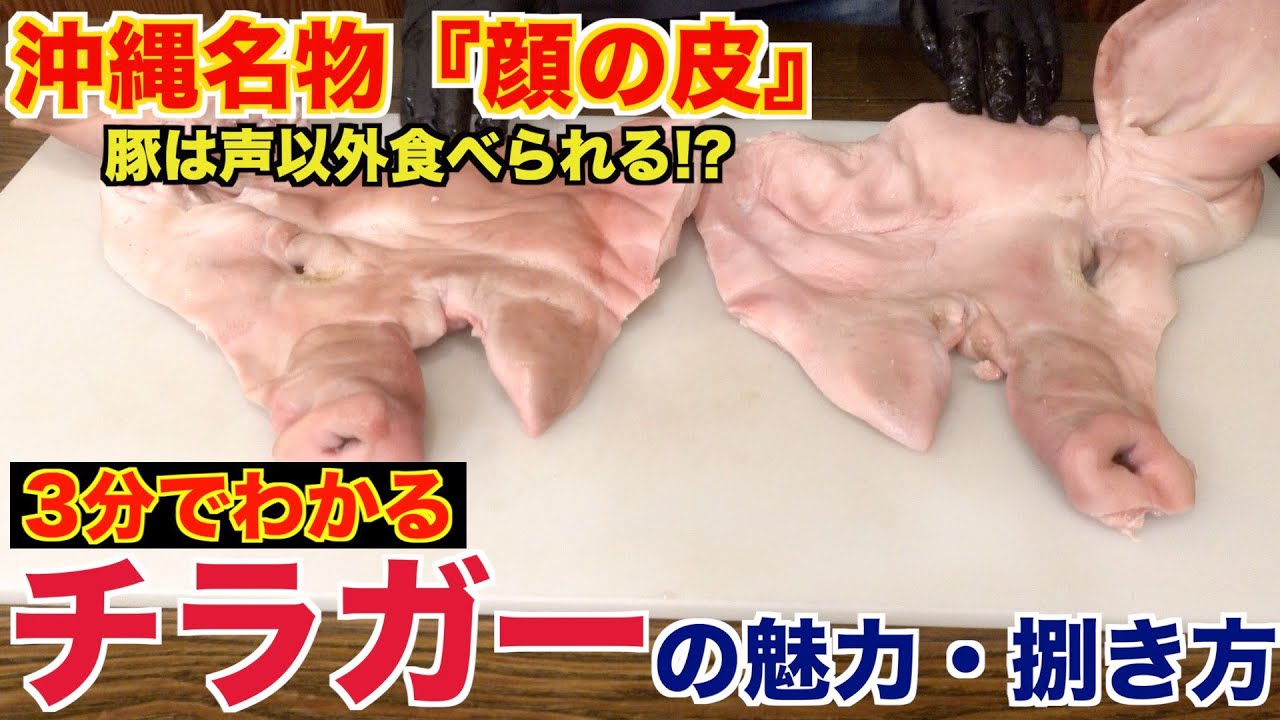 豚頭肉（どんめん）猪顔肉半頭分