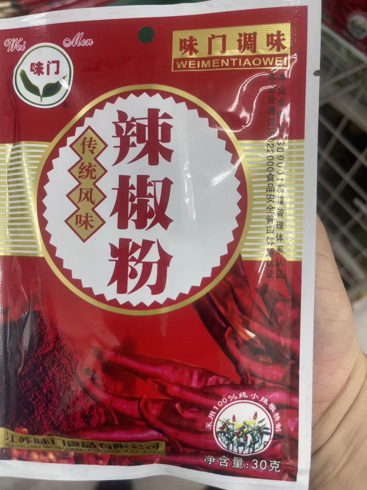 辣椒粉30g