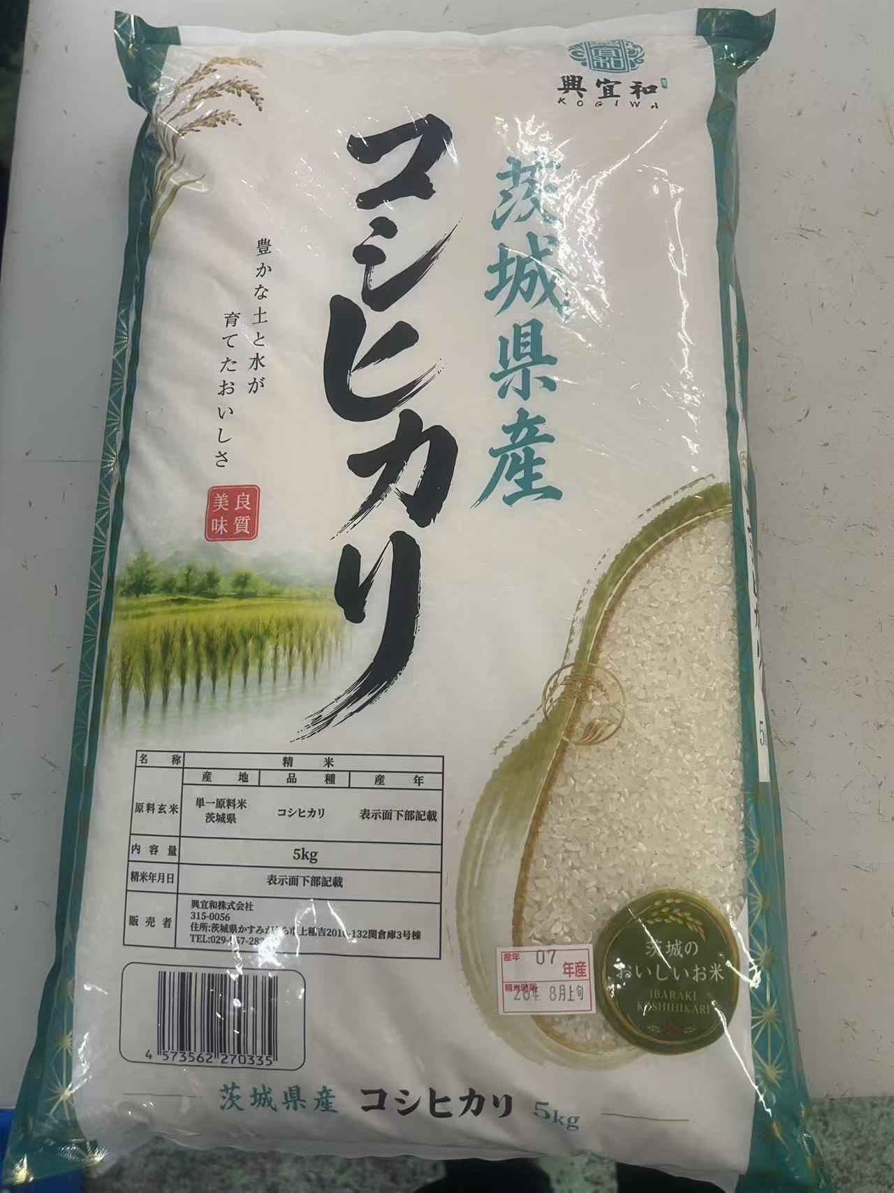 大米10kgーーー時価