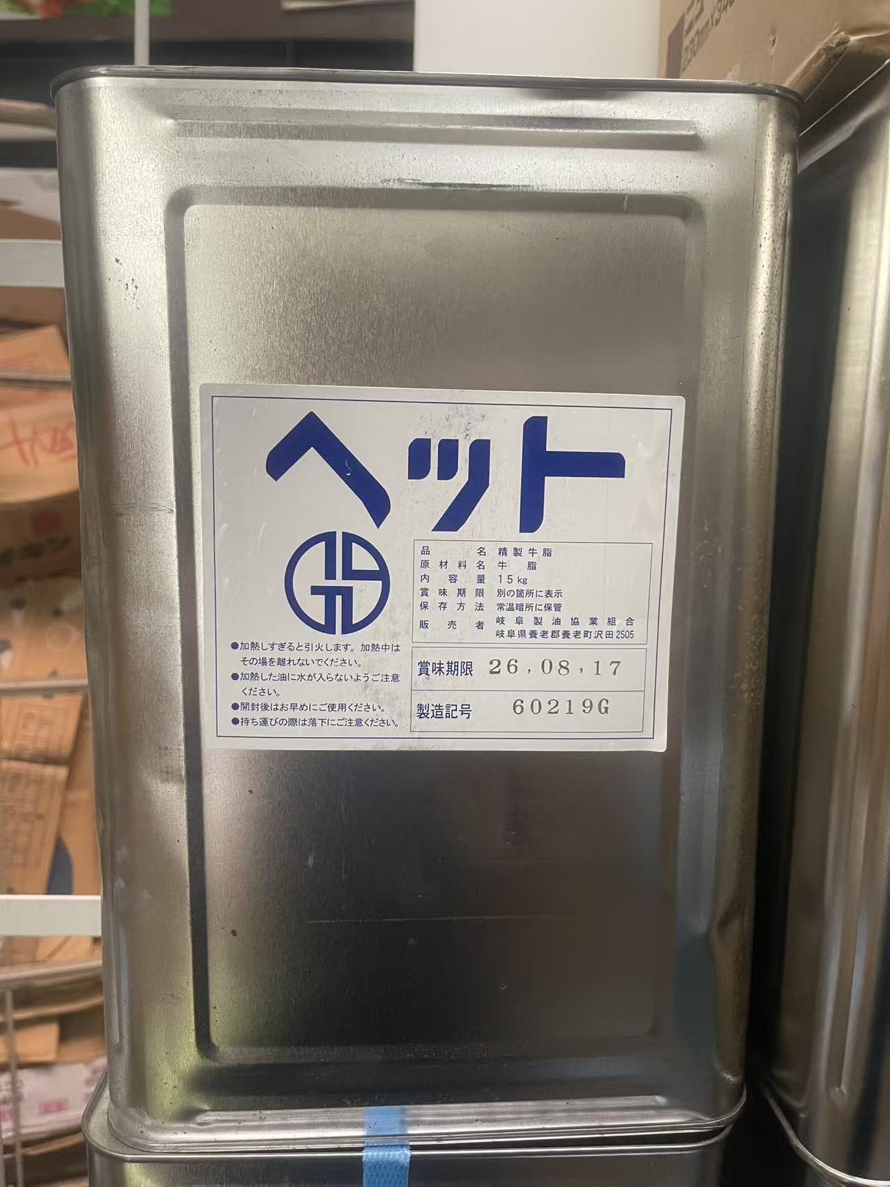 精制牛脂15kgヘット　牛提練牛油