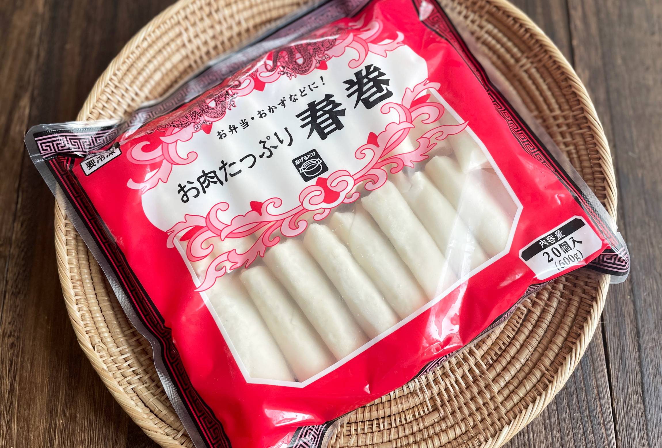 肉たっぶり春巻き20個